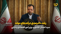 رشد ۶۰ درصدی درآمدهای دولت/ رشد نقدینگی به ۳۴.۱ درصد رسید رشد ۶۰ درصدی درآمدهای دولت/ رشد نقدینگی به ۳۴.۱ درصد رسید