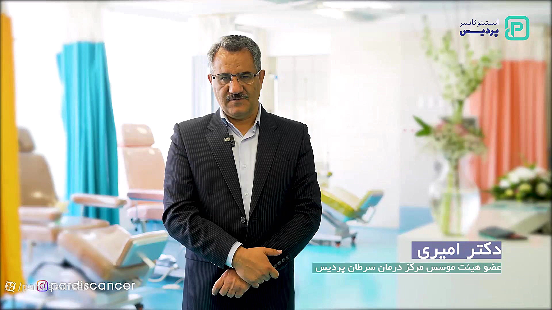 افتتاح بخش شیمی درمانی انستیتو کانسر پردیس کشیدن دندان