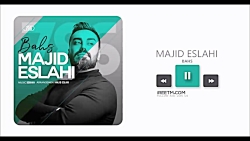 مجید اصلاحی بحث