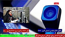 ارتباط تلفنی با " سردار اسلامی " در رادیو سرو 1401/12/10 ارتباط تلفنی با " سردار اسلامی " در رادیو سرو 1401/12/10