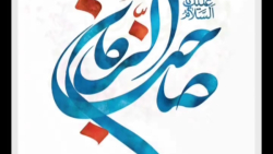 آهنگ نیمه شعبان شاد - کلیپ آهنگ ولادت امام زمان (عج)
