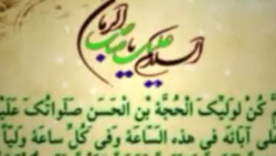 آهنگ شاد محلی امام زمان، نیمه شعبان مبارک باد