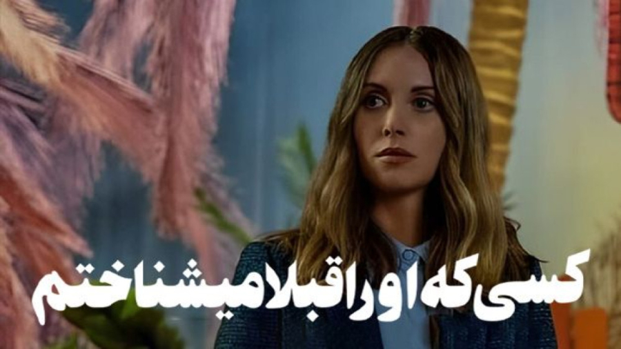 فیلم کسی که او را قبلا می شناختم Somebody I Used to Know 2023 زیرنویس فارسی زمان4823ثانیه