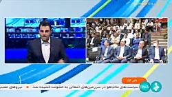 آئین افتتاح فاز ۱۴ پارس جنوبی آئین افتتاح فاز ۱۴ پارس جنوبی