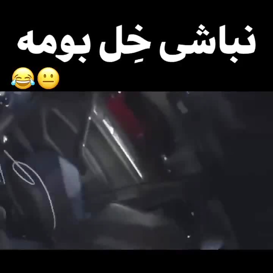 گنگستر شهر آمل