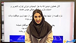 کلاس آنلاین مشاوره پایه پنجم ت...