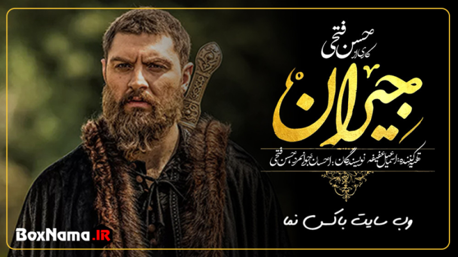 دانلود سریال جیران قسمت ۴۹ کامل (دانلود قسمت ۴۹ سریال جیران فیلم پریناز ایزدیار) زمان55ثانیه