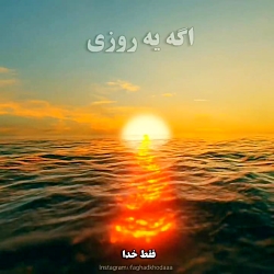 کلیپ زیبا|اهنگ شاد|اهنگ جدید|کلیپ زیبابرای وضعیت|بهترین کلیپ خدا|عاشقانه شاد|