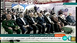 افتتاح طرح های صنعت آب و برق بوشهر افتتاح طرح های صنعت آب و برق بوشهر