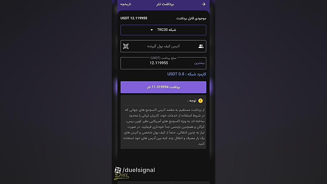 انتقال , تتر , نوبیتکس , بینگ , ایکس , (قسمت , اول)