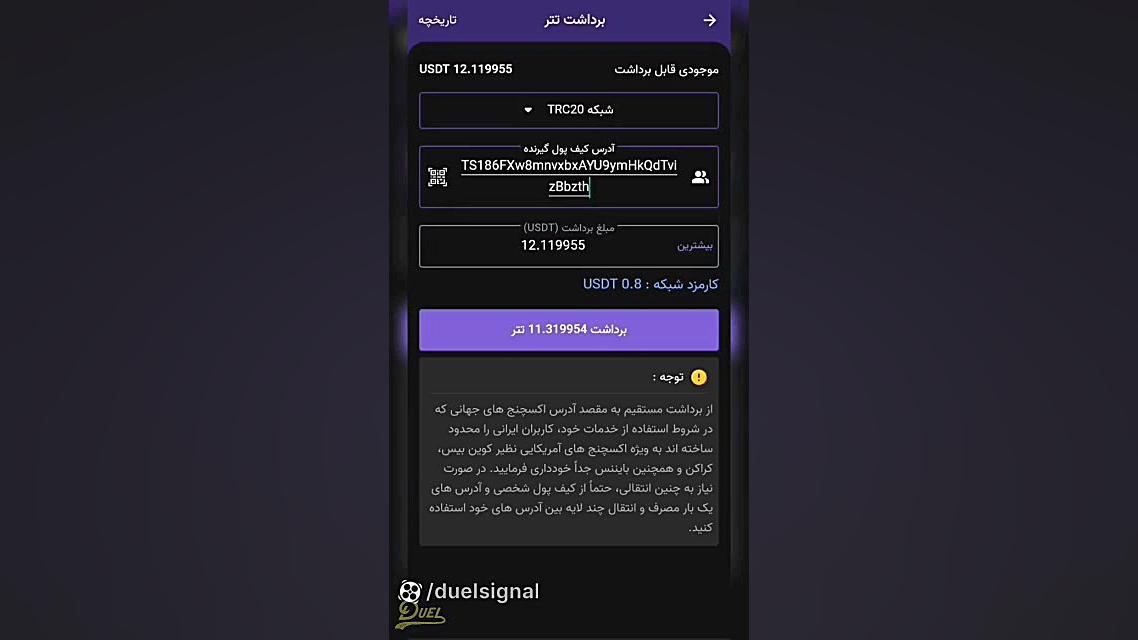 انتقال , تتر , نوبیتکس , بینگ , ایکس , (قسمت , دوم)