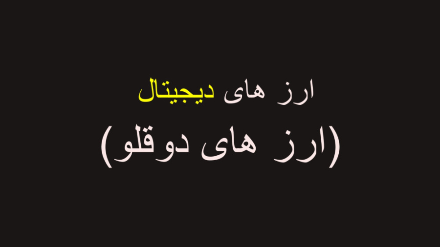 مرور , کلی , بازار , ارز , دیجیتال , خلق , تتر , پخش , زنده , شماره , هفت
لایو , شبانه , ساعت , 10
با , موضوع , بررسی , قلو , روند , چارت , فیوچرز

به , همراه , معرفی , BER


ارتباط
https: , A_R_H_Fx


موضوعات
00:00 , آغاز
00:16 , توضیحات , لایو
00:30 , چجوری , بدست , بیارم
03:30 , تحلیل , EURUSD
05:30 , مارکت , GBPJPY
08:10 , استراتژی , فیوچرز
13:50 , GATE
14:40 , TWT
15:23 , LIME
16:30 , MANA
