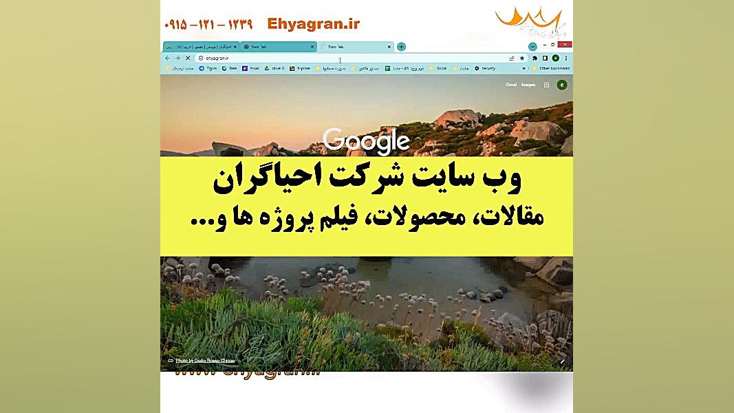 فیلم معرفی وب سایت شرکت احیاگران ابزاردقیق تاج معرفی بخش ها زمان170ثانیه