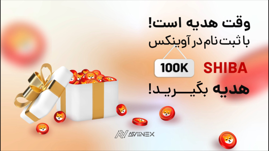 آوینکس , رمزارز , مرز!
