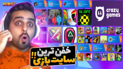 تو این سایت ساعت ها سرگرم شید...