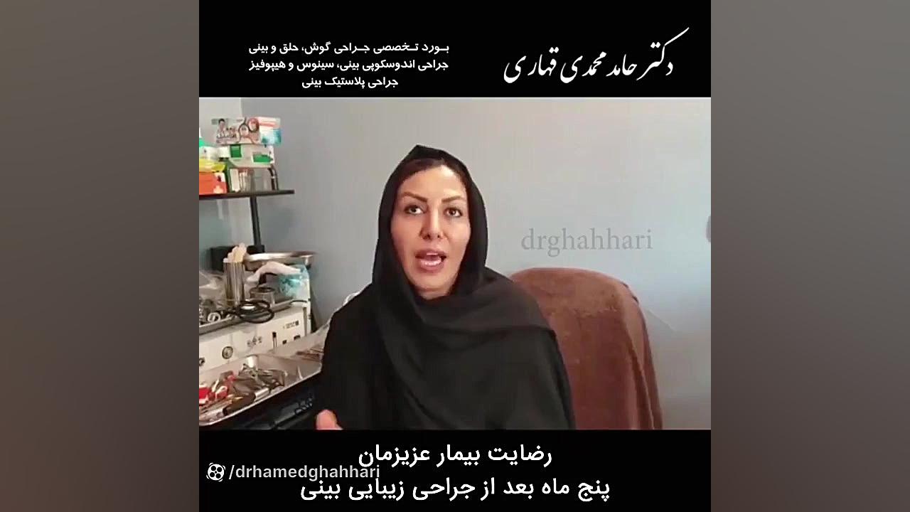 فیلم عمل رینوپلاستی بینی گوشتی دکتر حامد محمدی قهاری