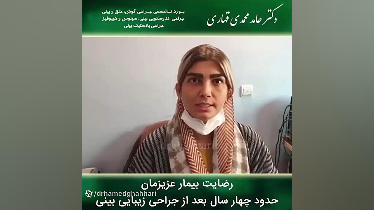 فیلم پیزوسرجری دکتر حامد محمدی قهاری