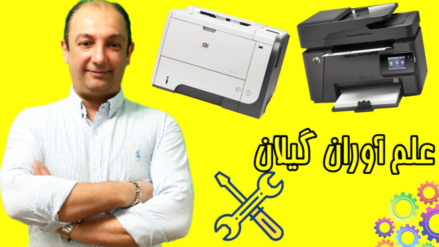 چه پرینتری بخریم؟ جوهرافشان یا لیزری؟!!!!! اکستنشن تاج دندان