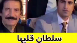 سلطان قلبها محسن لرستانی، آهنگ غمگین محسن لرستانی