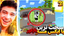 ماینکرفت اما پارکور های عجیب ب...