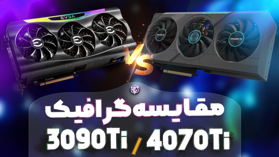 مقایسه کارت گرافیک RTX 3090TI VS RTX 4070TI
