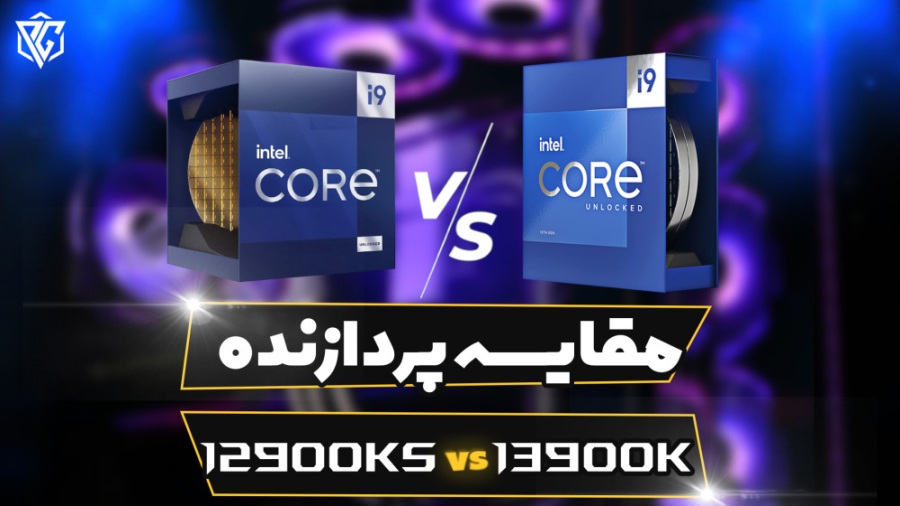 مقایسه پردازنده i9 12900K vs i9 13900K