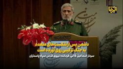 قاآنی: دشمن پس از شکست های متعدد به جنگ ترکیبی روی آورده است قاآنی: دشمن پس از شکست های متعدد به جنگ ترکیبی روی آورده است