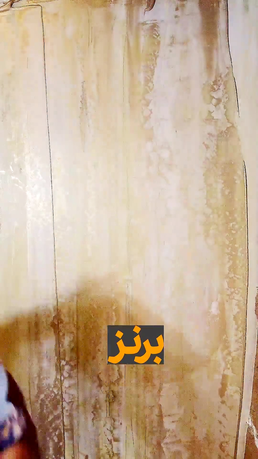 پتینه مدرن