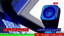گفتگوی تلفنی با"آقای محمد جواد مرادی نیا"مورخ ۱۴۰۱/12/14 گفتگوی تلفنی با"آقای محمد جواد مرادی نیا"مورخ ۱۴۰۱/12/14