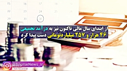 درآمد حاصل از تسهیلات اعطایی بانک تجارت در بالاترین سطح در سال جاری درآمد حاصل از تسهیلات اعطایی بانک تجارت در بالاترین سطح در سال جاری