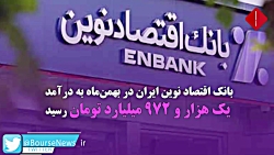 ادامه روند روبه جلو در "ونوین" ادامه روند روبه جلو در "ونوین"