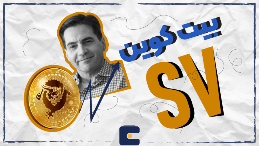بیت , کوین , اس , وی؛ , ارز , دیجیتالی , ممکن , زندگی , تغییر , | , Bitcoin , علاقه , مند , کسب , اطلاعات , اس‌وی , تفاوت , سایر , ارزهای , دیجیتال , هستید؟ , ویدئو , راهنمای , کامل , اسوی , جمله , تاریخچه , نحوه , کارکرد , دلیل , محبوبیت , دنیای , بررسی , می‌کنیم , شروع , ادامه , موضوع , می‌پردازیم , بلاک , چین , اصلی , قدرت , تغییراتی , طول , زمان , رخ , عملکرد , فناوری , توانایی , پردازش , تراکنش , نسب