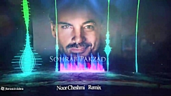 سهراب پاکزاد - نور چشمی - ریمیکس-Sohrab Pakzad - Noor Cheshmi (Remix)