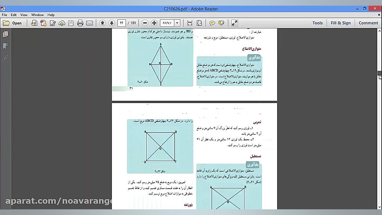 فیلم معرفی کتاب ترسیم فنی نقشه کشی زمان41ثانیه