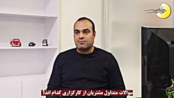 سوالات متداول مشتریان در مورد خرید خودرو از بورس کالا سوالات متداول مشتریان در مورد خرید خودرو از بورس کالا