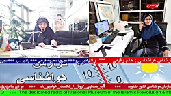 ارتباط تلفنی با "خانم رفیعی ، کارشناس هواشناسی کشور " مورخ ۱۴۰۱/12/15 ارتباط تلفنی با "خانم رفیعی ، کارشناس هواشناسی کشور " مورخ ۱۴۰۱/12/15