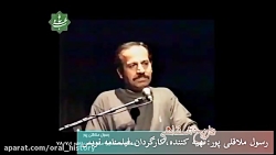 به یاد رسول ملاقلی پور به یاد رسول ملاقلی پور