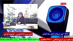 ارتباط تلفنی با "امیر دریادار دکتر رضا عباسی" در رادیو سرو مورخ ۱۴۰۱/12/15 ارتباط تلفنی با "امیر دریادار دکتر رضا عباسی" در رادیو سرو مورخ ۱۴۰۱/12/15