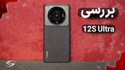 نقد و بررسی گوشی شیائومی 12S U...
