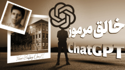 خالق پیشرفته ترین هوش مصنوعی جهان؛ پدر Chat GPT کیه؟ خالق پیشرفته ترین هوش مصنوعی جهان؛ پدر Chat GPT کیه؟