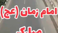 میلاد امام زمان مبارک / بسیار دلنشین و زیبا