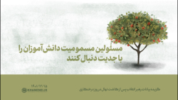 رهبر انقلاب: مسئولین مسمومیت دانش آموزان را با جدیت دنبال کنند رهبر انقلاب: مسئولین مسمومیت دانش آموزان را با جدیت دنبال کنند