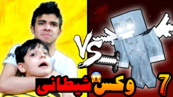 ماینکرفت وان بلاک با علی (7) |...