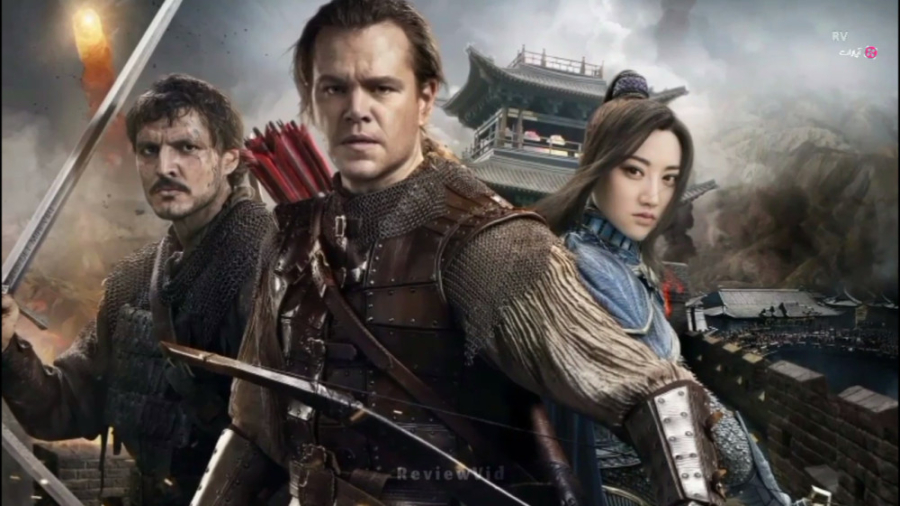 معرفی فیلم رزمی دیوار بزرگ GREAT WALL زمان82ثانیه