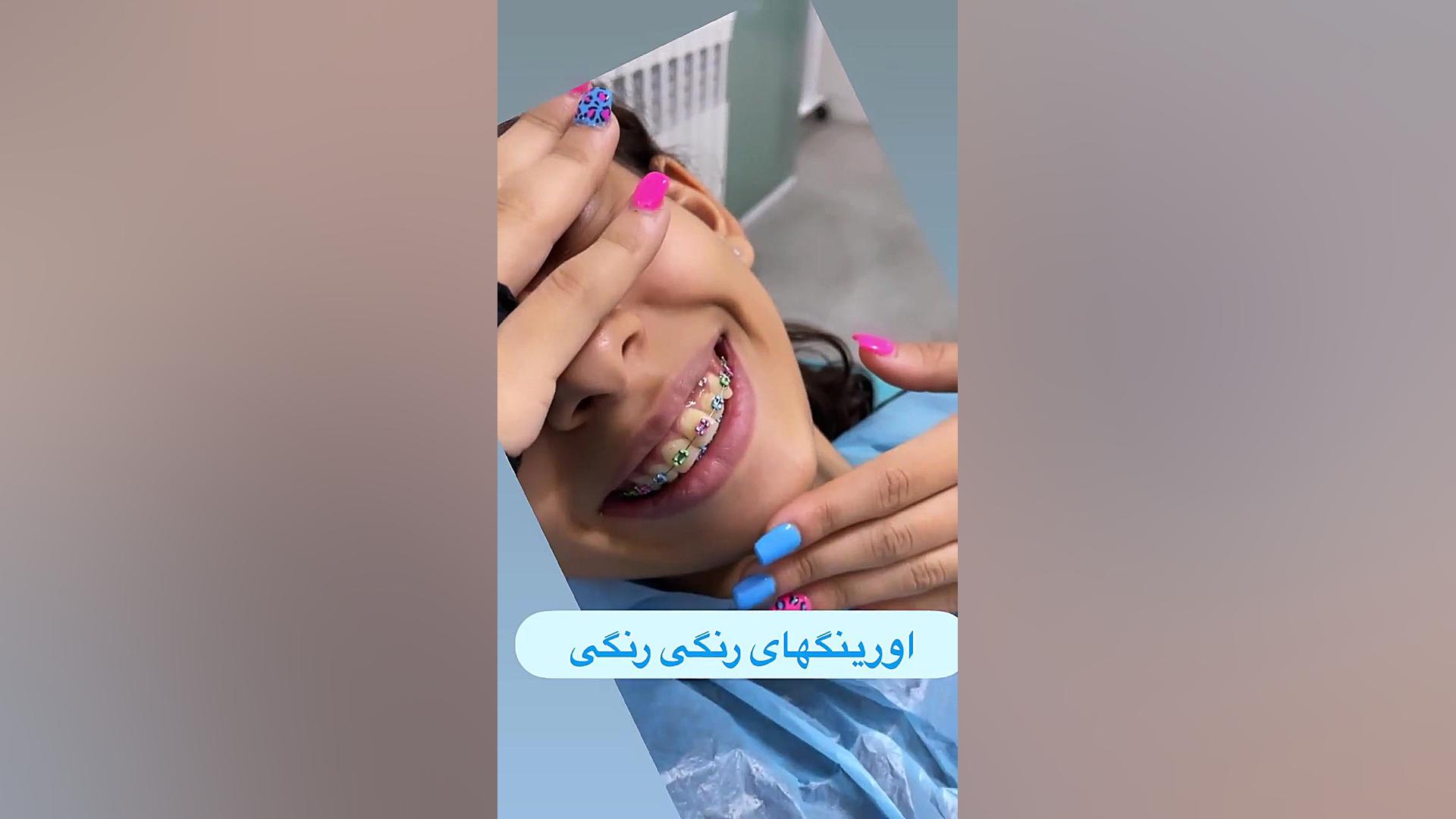 ارتودنسی دکتر فهیمی دكتر مهدي فهيمي هنزائي