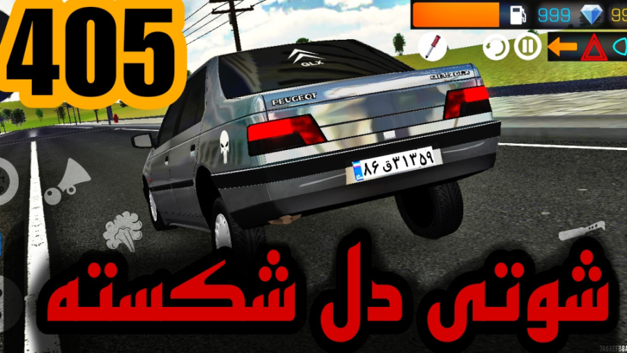 پژو 405 elxشوتی دل شکسته تو رف...
