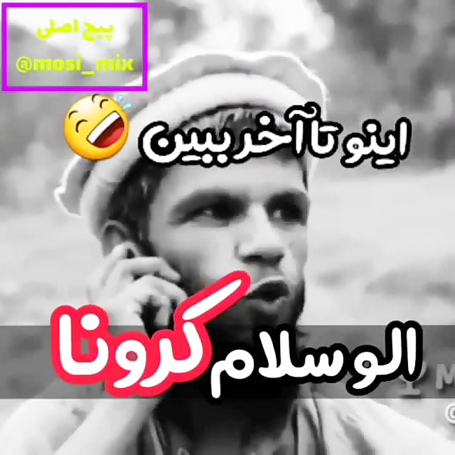 بابا سلام