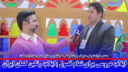 ایلام، عروسی برای تمام فصول | ایلام، رنگین کمان ایران ایلام، عروسی برای تمام فصول | ایلام، رنگین کمان ایران