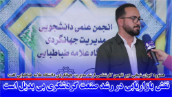 نقش بازاریابی در رشد صنعت گردشگری بی بدیل است نقش بازاریابی در رشد صنعت گردشگری بی بدیل است