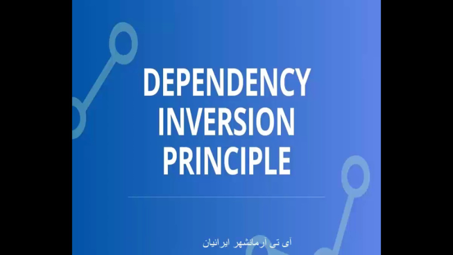 Dependency Inversion Principle